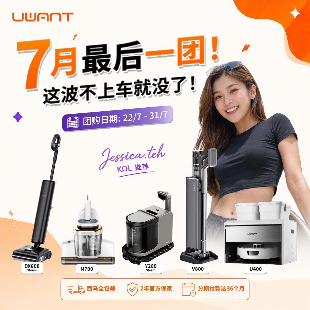Jessica Teh X Uwant