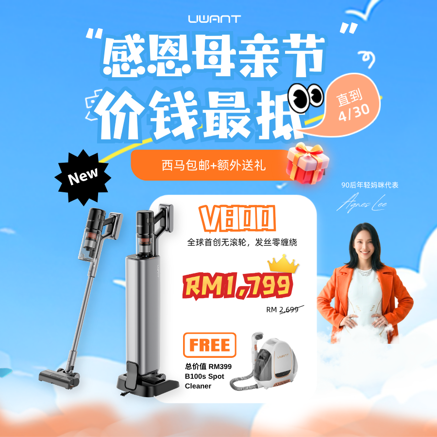 [Preorder] Agnes Lee 母亲节福利 Group Buy | UWANT V800 Cordless Station Vacuum Cleaner Uwant MY