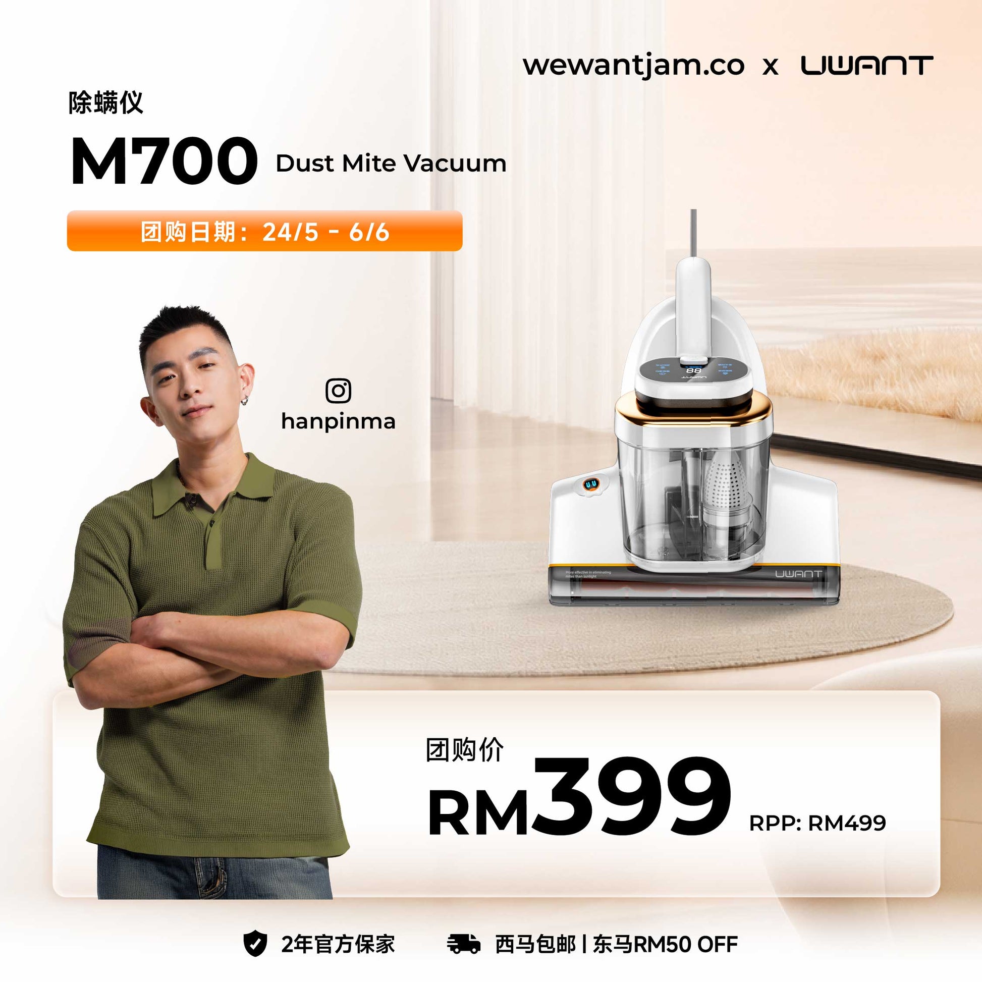 [Hanpin 限时团购 | 24 May - 6 June] UWANT M700 Dust Mite Vacuum Uwant MY
