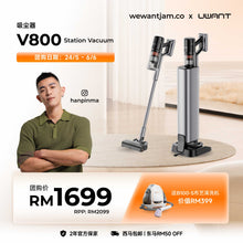 [Hanpin 限时团购 | 24 May - 6 June] UWANT V800 Cordless Station Vacuum Cleaner Uwant MY