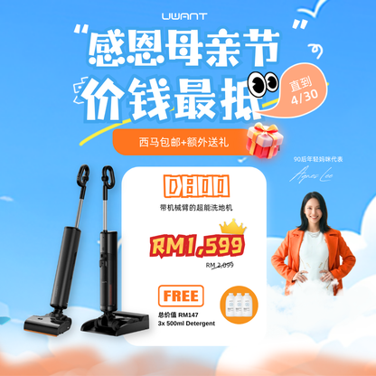 Agnes Lee 母亲节福利 Group Buy | UWANT D800 Wet Dry Vacuum Uwant MY