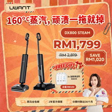 [MUMMYGRAB x UWANT 限时团购 | 22 Sep - 7 Oct] UWANT DX800 Steam Wet Dry Vacuum Uwant MY