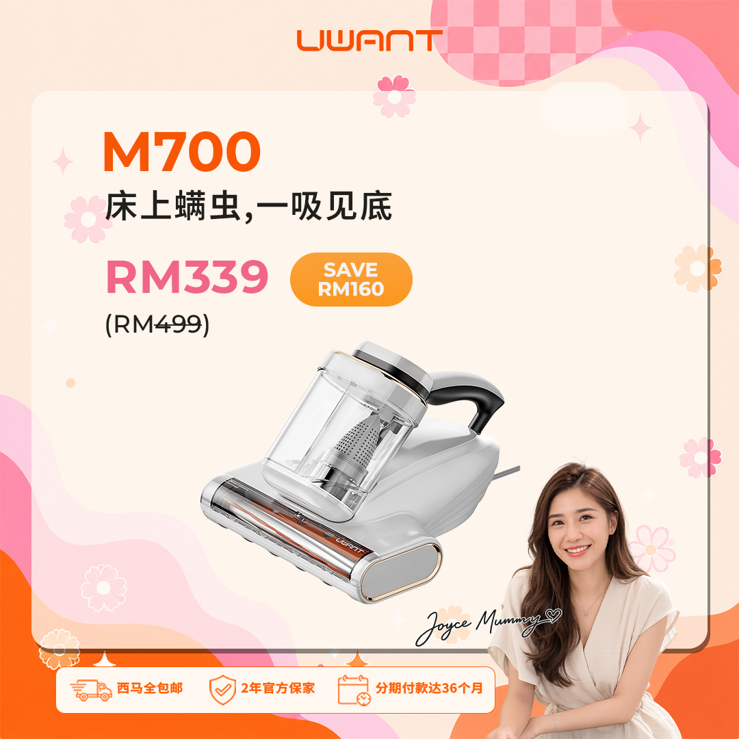 【Joyce Mummy X UWANT 团购】 UWANT M700 Dust Mite Vacuum Uwant MY