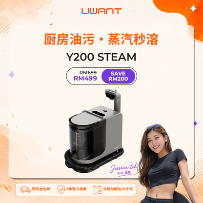 【Jessica Teh X UWANT 团购】UWANT Y200s Fabric Steam Cleaner Uwant MY