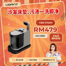 [MUMMYGRAB x UWANT 限时团购 | 22 Sep - 7 Oct] UWANT Y200s Fabric Steam Cleaner Uwant MY
