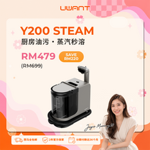 【Joyce Mummy X UWANT 团购】UWANT Y200s Fabric Steam Cleaner Uwant MY