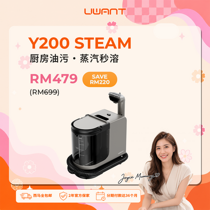 【Joyce Mummy X UWANT 团购】UWANT Y200s Fabric Steam Cleaner Uwant MY