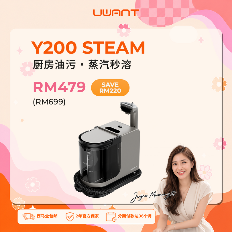【Joyce Mummy X UWANT 团购】UWANT Y200s Fabric Steam Cleaner Uwant MY