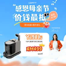 Agnes Lee 母亲节福利 Group Buy | UWANT Y200s Fabric Steam Cleaner Uwant-my